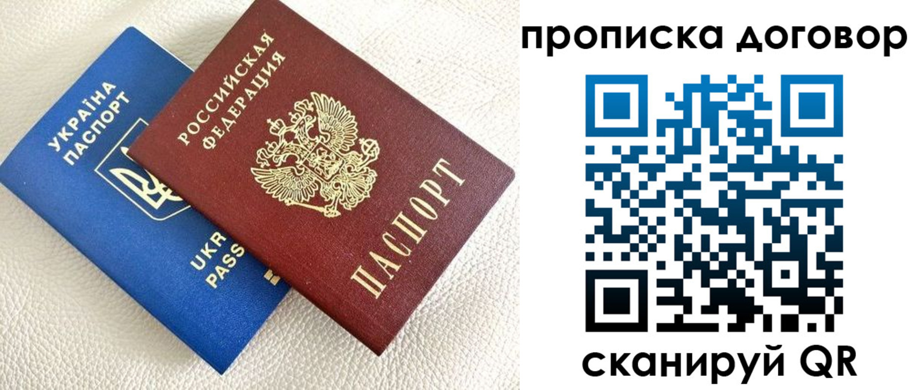где прописаться в Удачном