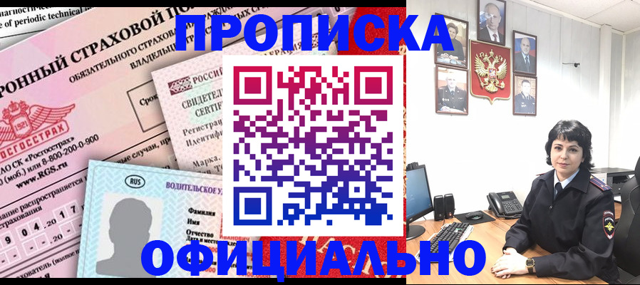 пропишу в квартире в Удачном