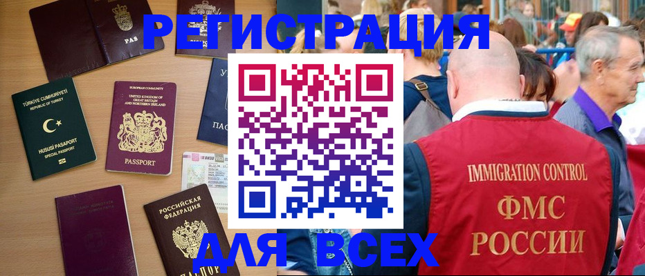 прописка от собственника в Удачном