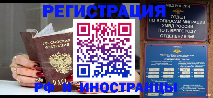 прописка в Удачном