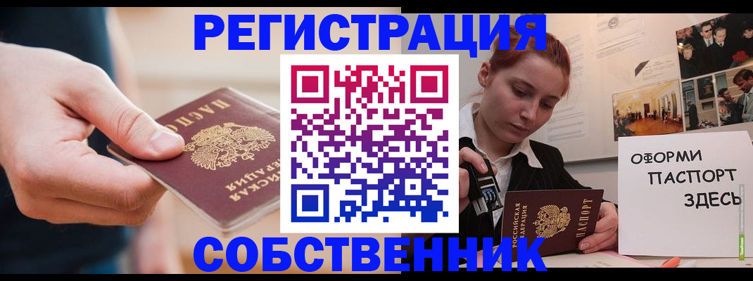 прописка 2025 в Удачном