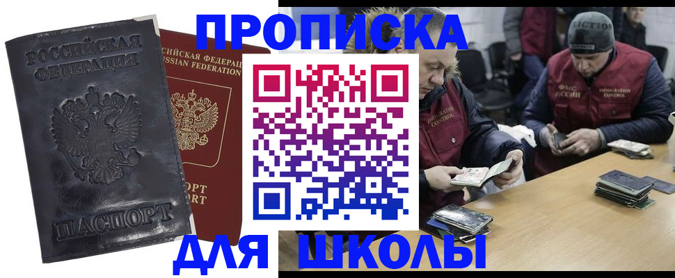 прописка для военкомата в Удачном