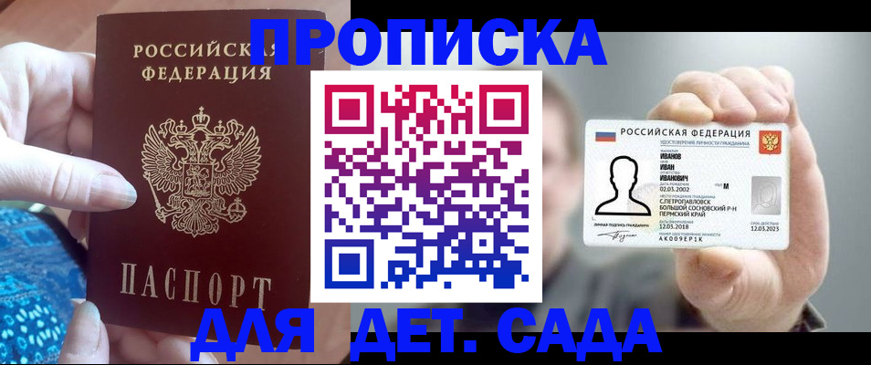 временная регистрация недорого в Удачном