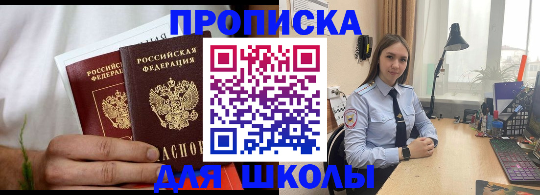 найти адрес прописки в Удачном